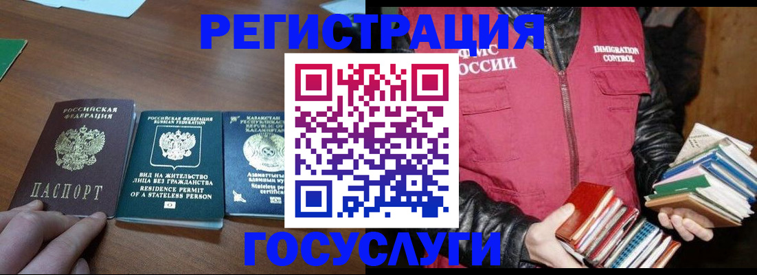 прописка штамп в Павловском Посаде